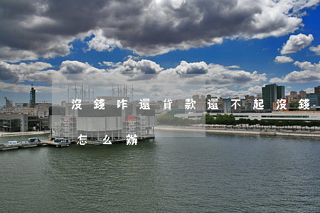 沒錢咋還貸款還不起(沒錢還貸款了快崩潰了怎么辦)