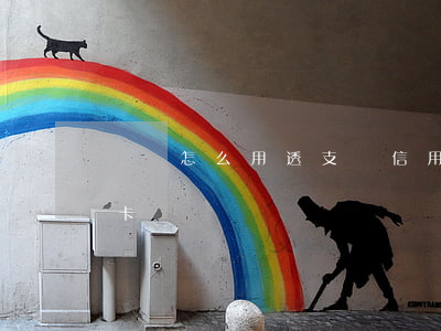 沒錢怎么用透支還信用卡嗎(無法透支的信用卡)