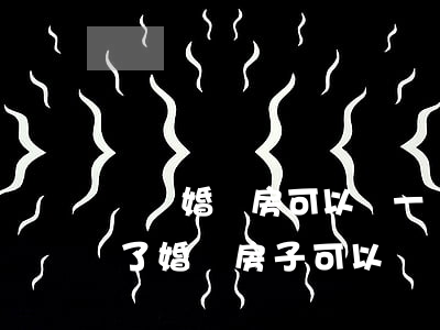沒離婚買房可以寫一個(gè)人的名字(離了婚買房子可以寫兩個(gè)人的名字嗎)