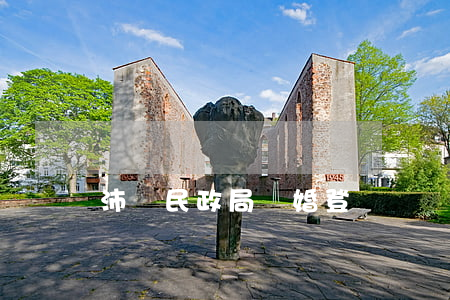 沛縣民政局離婚登記處