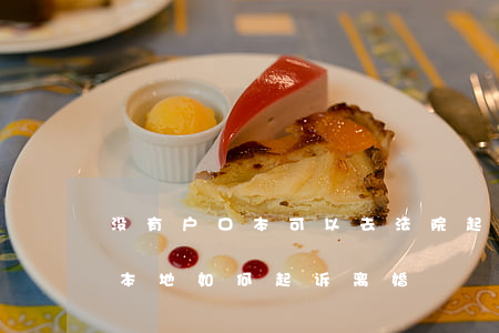 没有户口本可以去法院起诉离婚吗(户口不在本地如何起诉离婚)