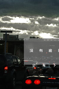 没有逾期的信用卡销户 丰田汉兰达d4st全车下来多少?