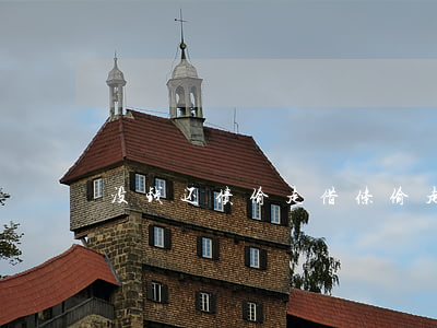 没钱还债偷走借条,偷走借条怎么处罚