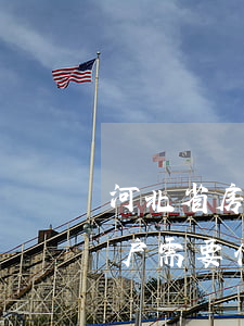 河北省房产继承过户费用怎么算(房屋继承过户需要什么手续和费用标准)
