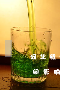 河北银行卡逾期-河北银行贷款逾期多长时间影响征信