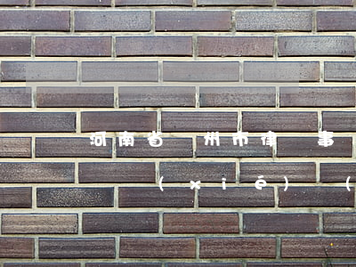 河南省鄭州市律師事務(wù)所(鄭州市律師協(xié)會(huì))