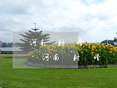 河南開封離婚債務(wù)糾紛律師多少錢-河南開封離婚債務(wù)糾紛律師多少錢啊