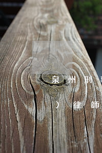 泉州刑事律師推薦(泉州刑事案件專業(yè)律師)