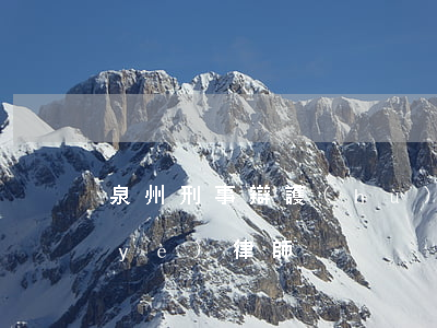 泉州刑事辯護(hù)(泉州刑事案件專業(yè)律師)