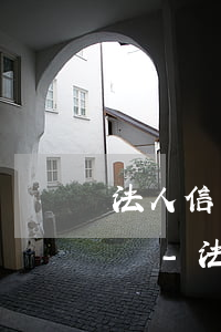 法人信用卡逾期會(huì)從公司賬戶扣嗎-法人信用卡逾期會(huì)從公司賬戶扣嗎怎么辦