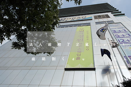 法人逾期了企業(yè)能貸款嗎(公司稅款逾期對(duì)法人有影響嗎)
