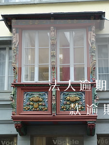 法人逾期對企業(yè)貸款(企業(yè)貸款逾期股東承擔(dān)責(zé)任嗎)