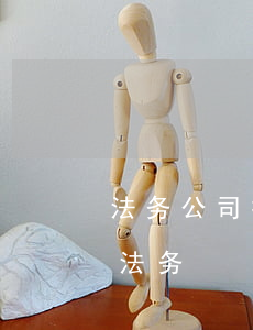 法务公司打电话信用卡逾期（重庆信用卡逾期法务）