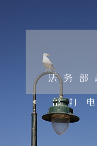 法务部起诉信用卡逾期的案例(欠信用卡法务部打电话)