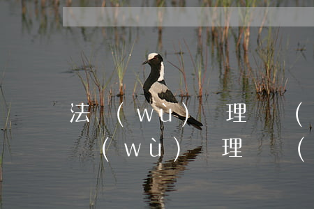 法務(wù)處理債務(wù)可信嗎-法務(wù)處理債務(wù)可信嗎知乎