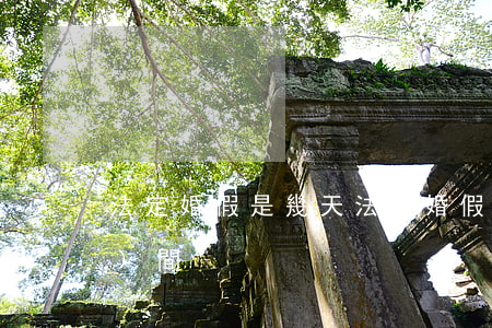 法定婚假是幾天(法定婚假有多長時(shí)間)