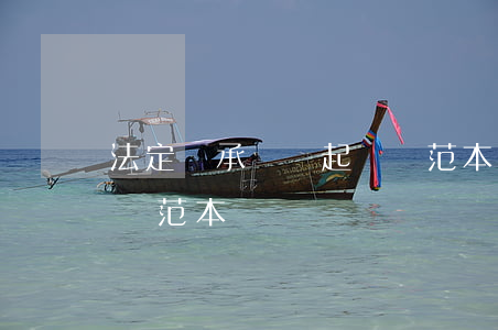 法定繼承糾紛起訴狀范本(法定繼承糾紛起訴狀范本 無爭議)