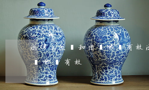法律上欠條和借條哪個有效(法律上欠條和借條哪個有效)
