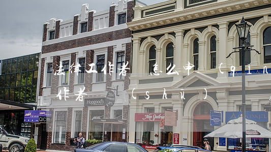 法律工作者證怎么申請(qǐng)(法律工作者證書(shū))