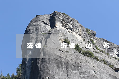 法律師臨沂律師(山東省臨沂市律師電話)