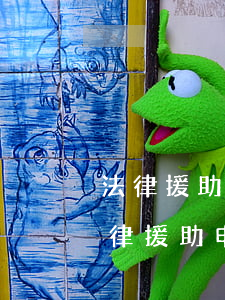 法律援助申請(qǐng)書(shū)(法律援助申請(qǐng)書(shū)范例)