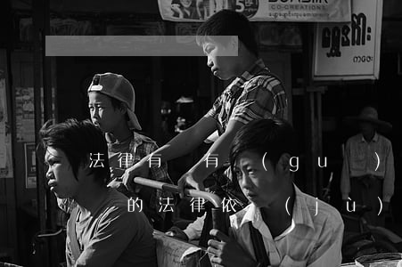 法律有沒有規(guī)定停息掛賬(停息掛賬的法律依據(jù))
