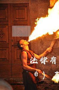 法律有規(guī)定信用卡可以協(xié)商還款嗎-法律有規(guī)定信用卡可以協(xié)商還款嗎