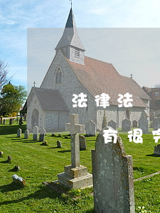 法律法規(guī)匯編app可以聽(有沒有很完整收錄關(guān)于中國(guó)法律和法規(guī)的APP軟件)