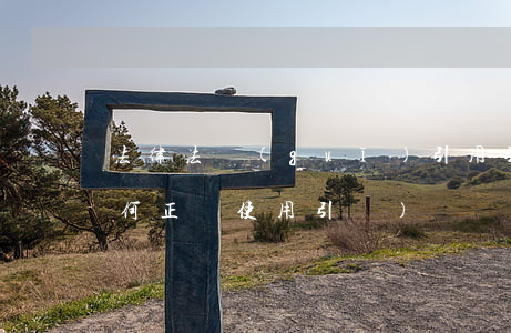法律法規(guī)引用引號如何使用(如何正確使用引號)