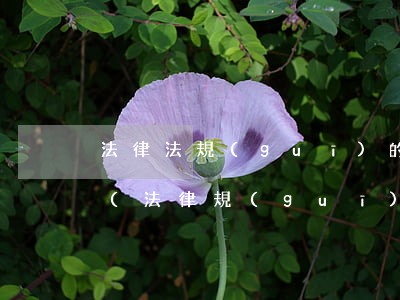 法律法規(guī)的其他職業(yè)病(法律規(guī)定的職業(yè)病有哪些)