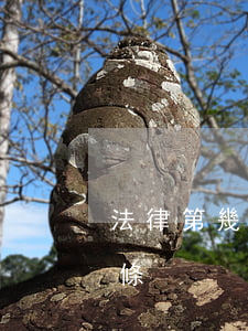 法律第幾條是詐欺詐罪(詐騙罪法律條款第幾條)