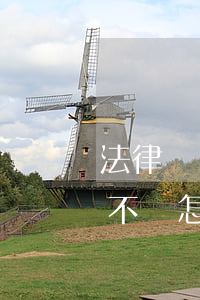 法律規(guī)定欠錢不還如何處置(欠錢不還怎么處罰)