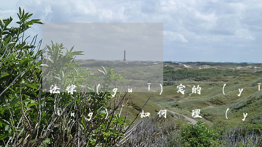 法律規(guī)定的醫(yī)院應(yīng)該如何處理醫(yī)療事故