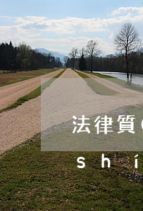 法律質(zhì)詢費(fèi)1小時(shí)多少(咨詢律師需要收費(fèi)嗎)