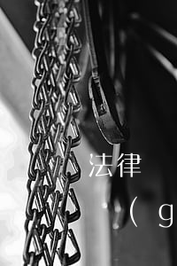 法律關(guān)于信用卡逾期違約金的規(guī)定-法律關(guān)于信用卡逾期違約金的規(guī)定有哪些