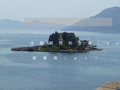 法律顧問的企業(yè)并購(gòu)法律事務(wù)