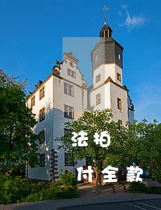 法拍還貸款只還本金嗎(法拍房可貸款是要先付全款嗎)