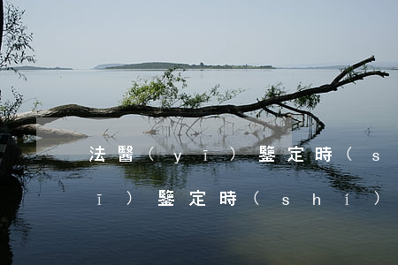 法醫(yī)鑒定時(shí)間(法醫(yī)鑒定時(shí)間算不算進(jìn)辦案期限)