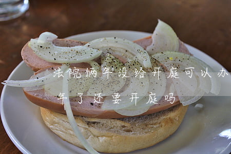 法院俩年没给开庭可以办取保吗(取保过了一年了还要开庭吗?)