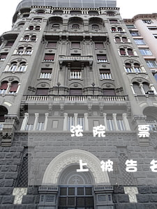 法院傳票上字跡可以隨意更改嗎(法院把傳票上被告名稱(chēng)寫(xiě)錯(cuò))