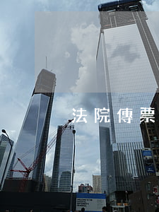 法院傳票可以寄到老家家人嗎