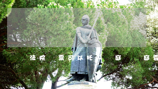 法院傳票可以托人開庭嗎(開庭要不要帶傳票)