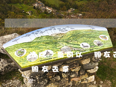 法院傳票可以讓朋友去拿嗎(法院傳票可以讓朋友去拿嗎)