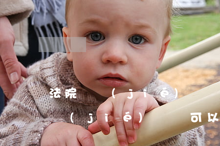 法院凍結(jié)賬戶可以出國嗎(法院凍結(jié)賬戶可以出國嗎)
