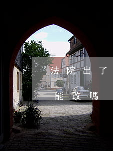 法院出了判決書可以再改嗎(判決書下來了還能改嗎)