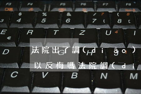 法院出了調(diào)解書(shū)可以反悔嗎(法院調(diào)解書(shū)后悔了怎么辦)