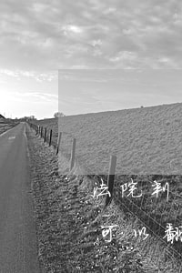 法院判了以后還可以翻案嗎(法院判過后可不可以翻案)