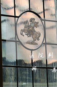 法院判了拆遷的可以強(qiáng)拆嗎(拆遷房 法院可以判決產(chǎn)權(quán))