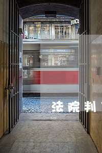 法院判了谁是可以去探望吗