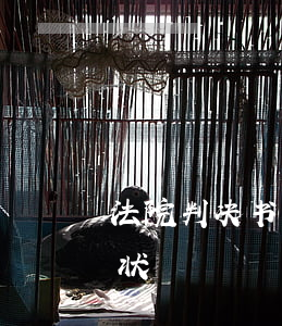 法院判决书逾期支付利息(逾期付款利息起诉状)